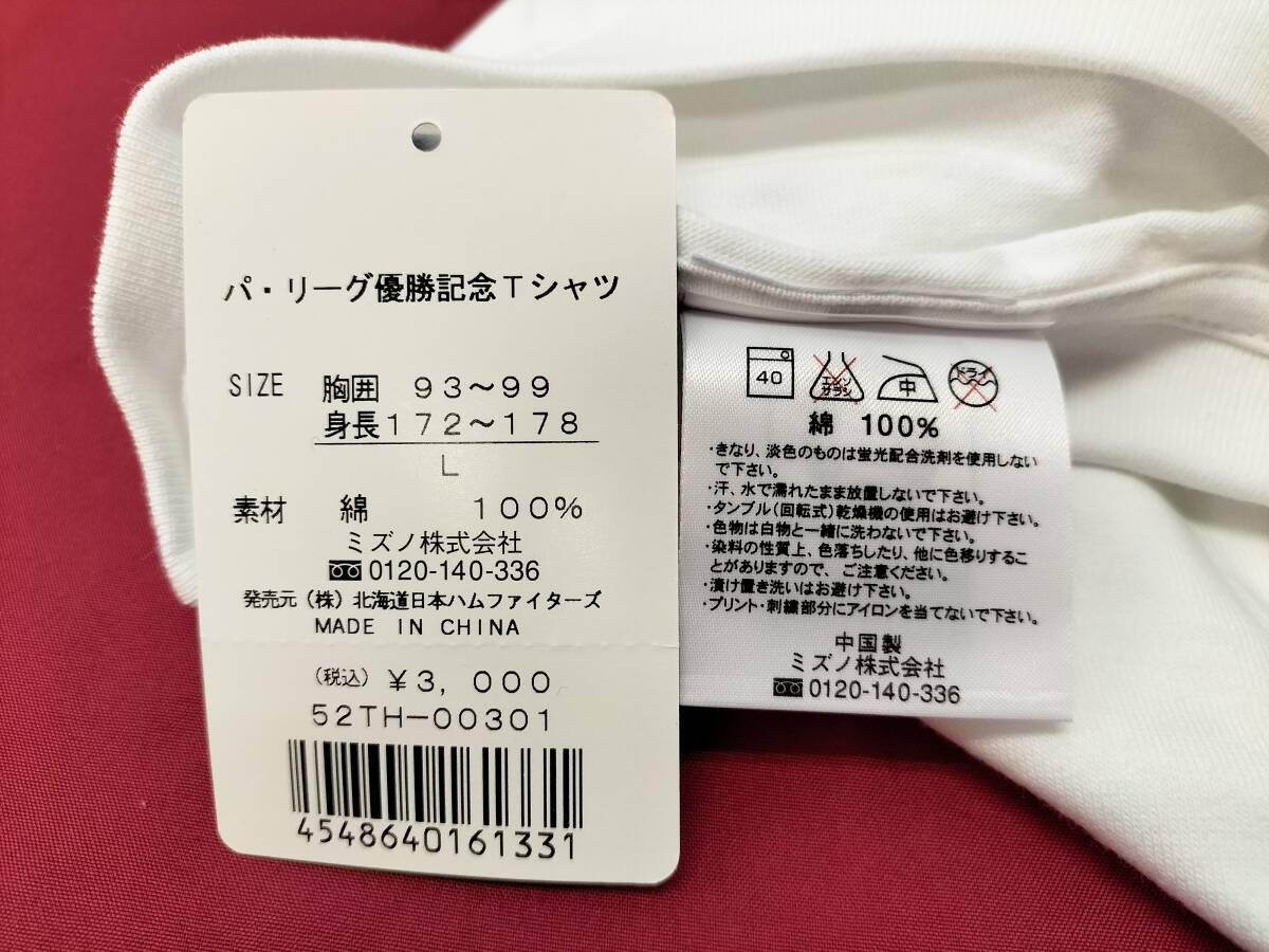 日本ハム　Tシャツ　まとめ売り2点　01_画像2