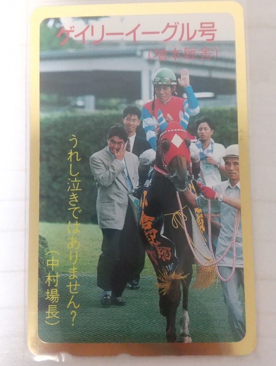 ゲイリーイグリット 競馬テレカ_画像1