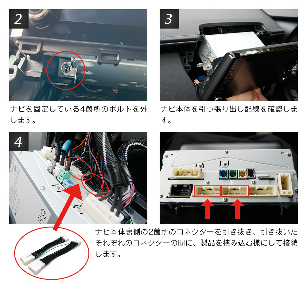 ハリアー80系 TVキット JBL搭載車両専用 走行中にTV視聴＆ナビ操作が出来る キャンセラー 未使用 匿名配送 ネコポス送料無料 売切り_画像9