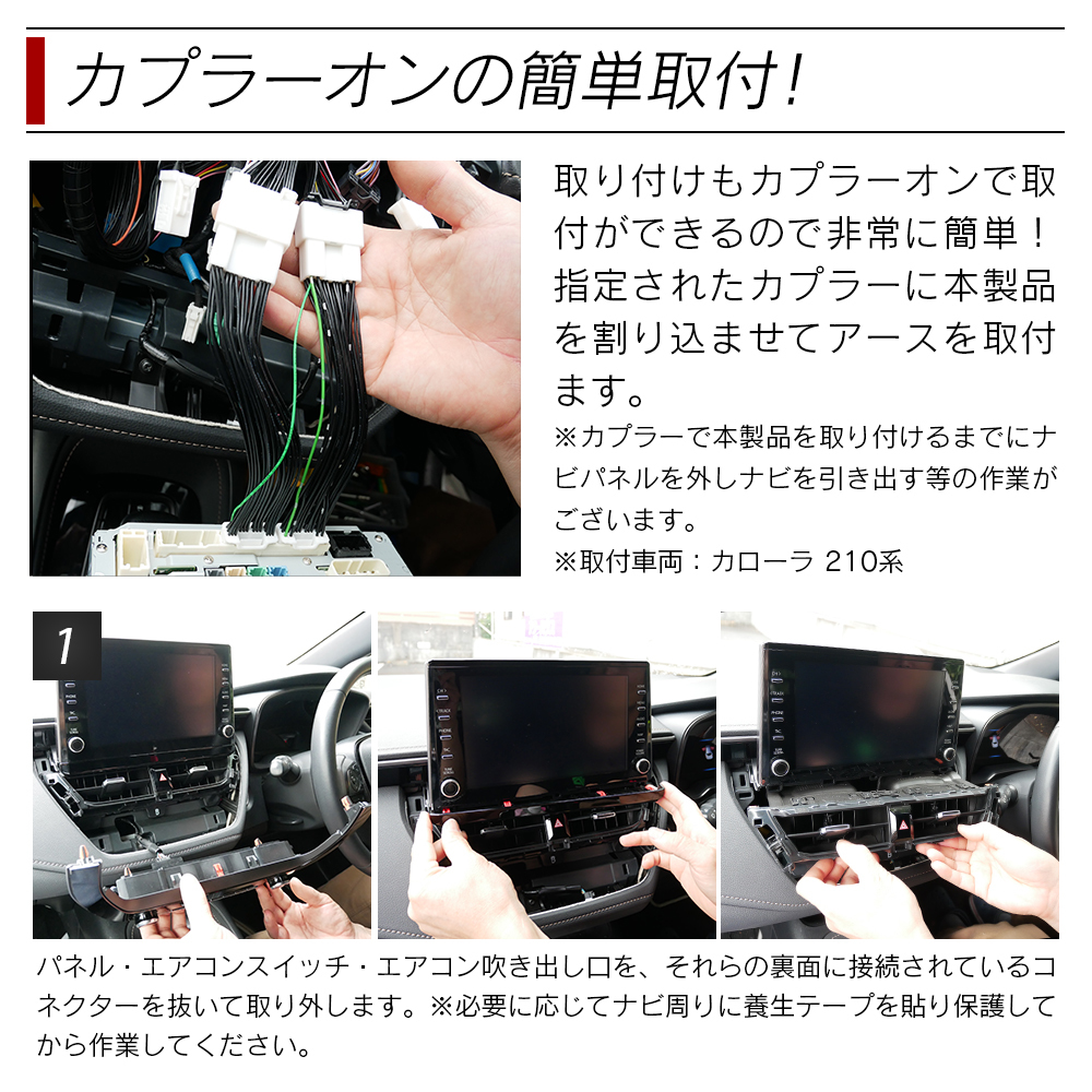 ハリアー80系 TVキット JBL搭載車両専用 走行中にTV視聴＆ナビ操作が出来る キャンセラー 未使用 匿名配送 ネコポス送料無料 売切り_画像8