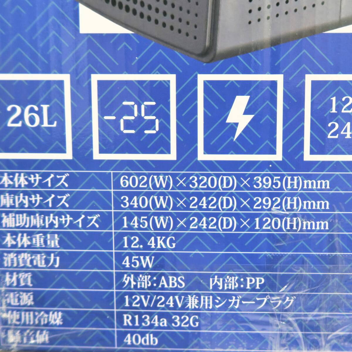 26L ポータブル冷蔵庫 冷凍冷蔵庫 車載/ 家庭用電源 コンプレッサー -25℃表示動作確認 鏡面ガラス天板 未使用に近い AVEST アベスト 送料0の画像6