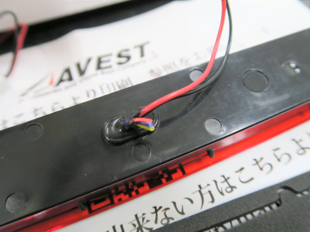 ハイエース200系 1-3型前期用 ＬＥＤハイマウント ストップランプ レッド ジャンク扱い AVEST アベスト 匿名配送 宅配送料無料 売切り 黄F_画像7