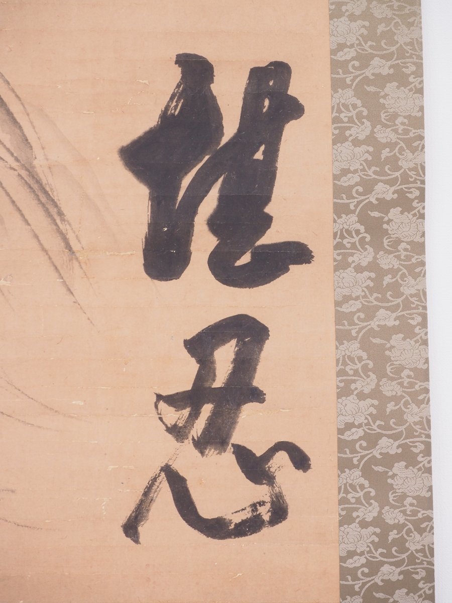 【工芸】【渡鹿庵】[仙厓義梵(仙崖)] 9167 掛軸 日本画 堪忍柳画賛 合箱 紙本 花鳥図 福岡 臨済宗 在銘_画像4