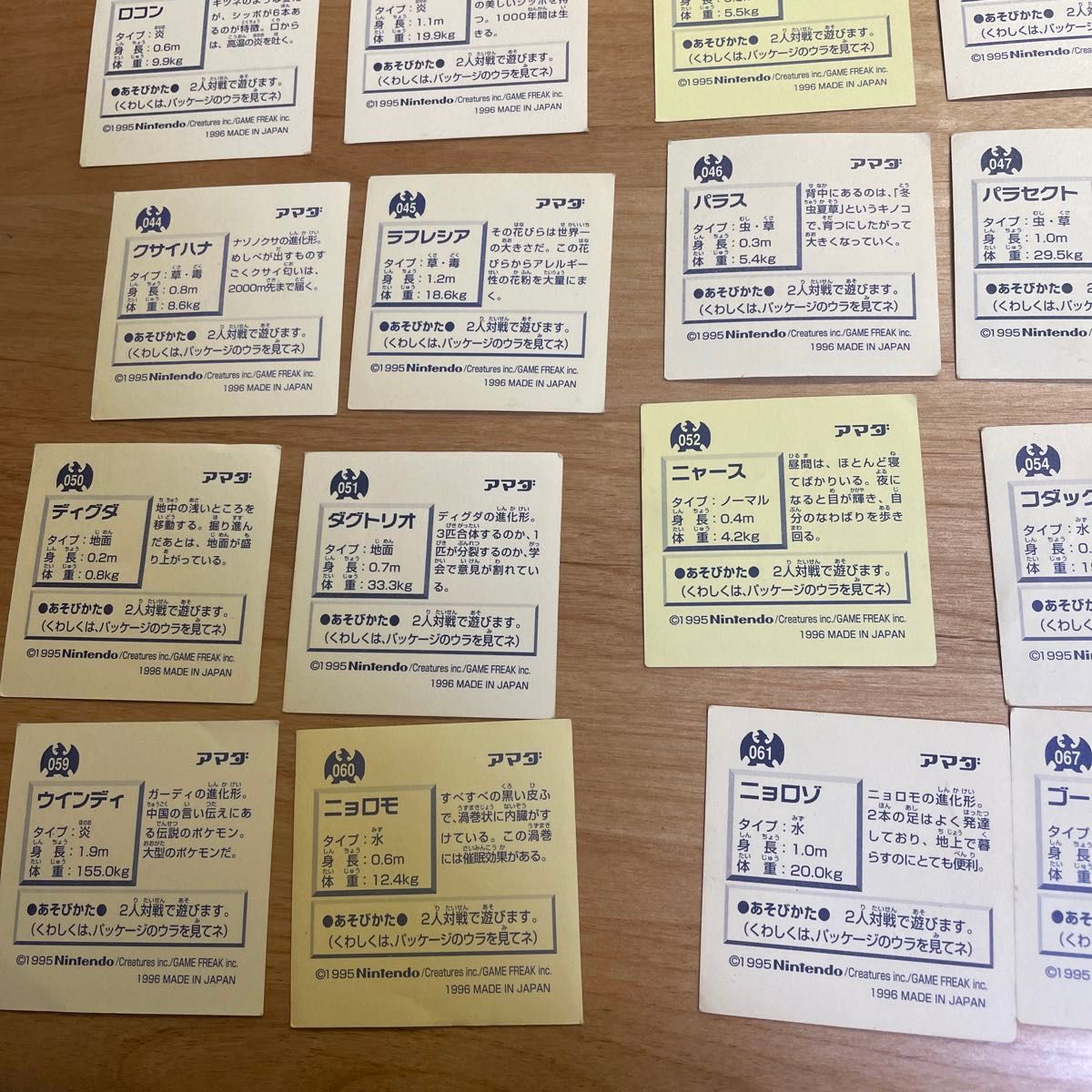アマダ ポケモンシール 初期 30枚|Yahoo!フリマ(旧PayPayフリマ) アマダ ポケモンシール 初期 30枚|Yahoo!フリマ(旧PayPayフリマ)