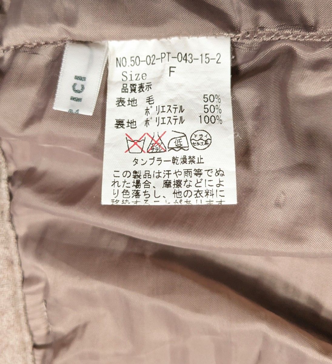 USED　PAR ICI　パーリッシィ　ラップ風ワイドパンツ　サイズF