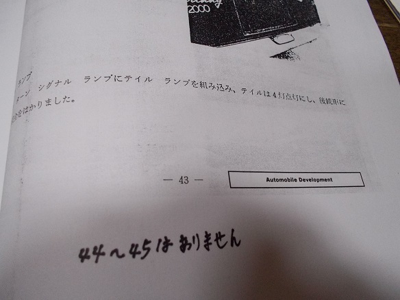 サービス週報 フェアレディ　SR311 SP311　昭和42年11月_画像2