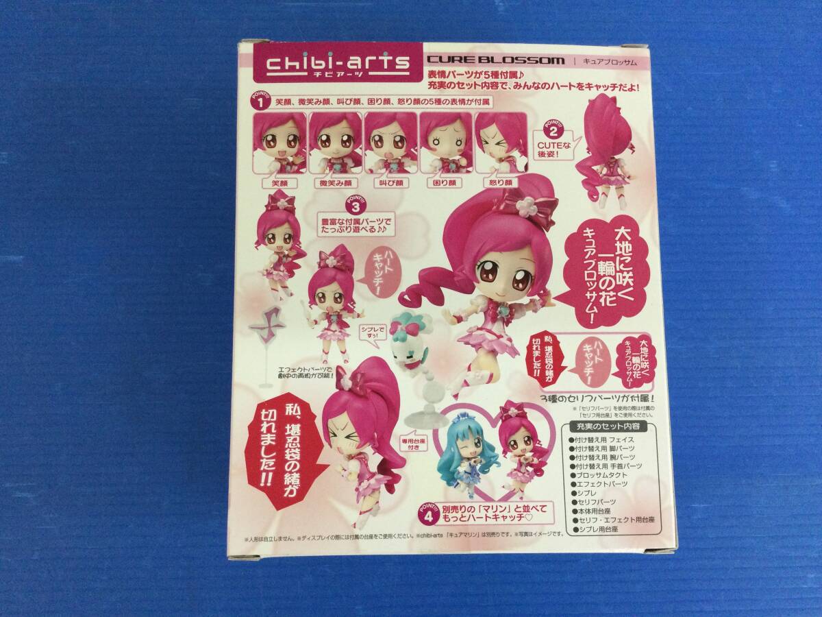 【#27】チビアーツ　キュアブロッサム　ハートキャッチプリキュア!_画像2