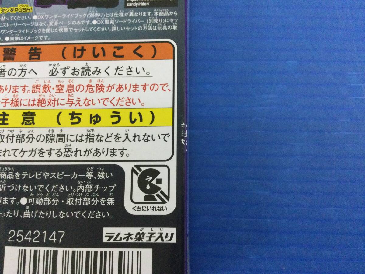 【#30】コレクタブル　ワンダーライドブック SG01　04滅亡迅雷モンスターズワンダーライドブック_画像6