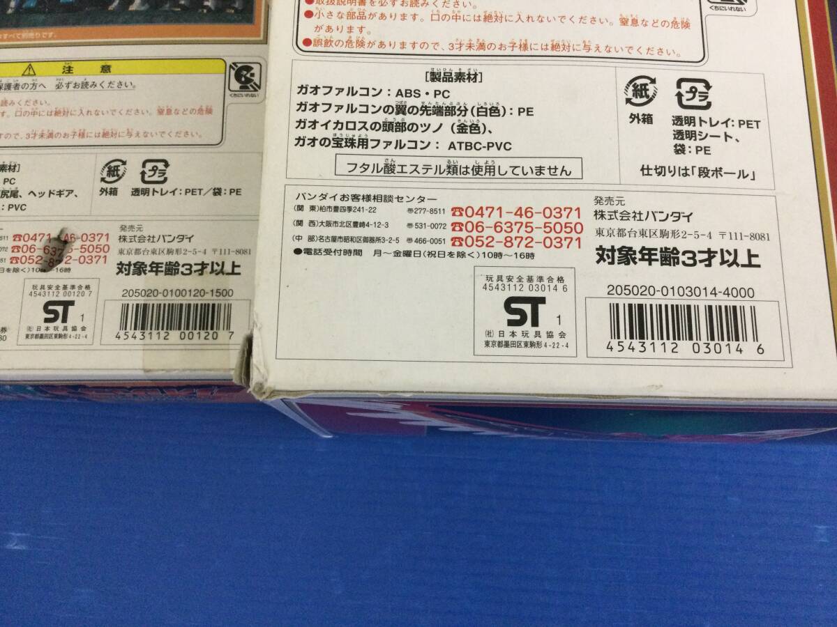 【#30】[ジャンク]バンダイ 百獣戦隊ガオレンジャー ガオファルコン ガオジュラフ ガオディアス ガオライノス&ガオマジロ　セット_画像3