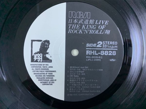 翔 / 日本武道館LIVE(1986年) / THE KING OF ROCK'N'ROLL 横浜銀蝿 帯付き RHL-8828 / 4988017300121の画像5