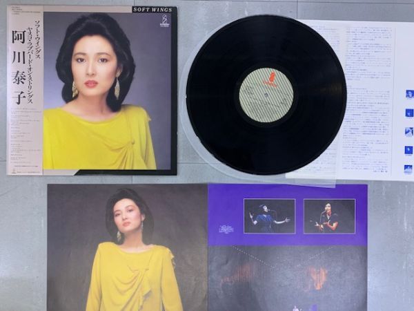 LP 6枚セット 阿川泰子 YASUKO AGAWA YASUKO LOVE-BIRD 帯付きあり 和ジャズ VV-5004 VIH-6072 VIH-6073 VIH-28043 VIH-28069 VIH-28139の画像8