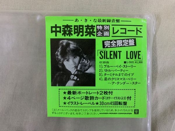 中森明菜 AKINA NAKAMORI / SILENT LOVE 完全限定盤 L-5601_画像4