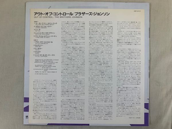 ブラザーズ・ジョンソン THE BROTHERS JOHNSON / OUT OF CONTROL 国内盤 AMP-28101の画像3