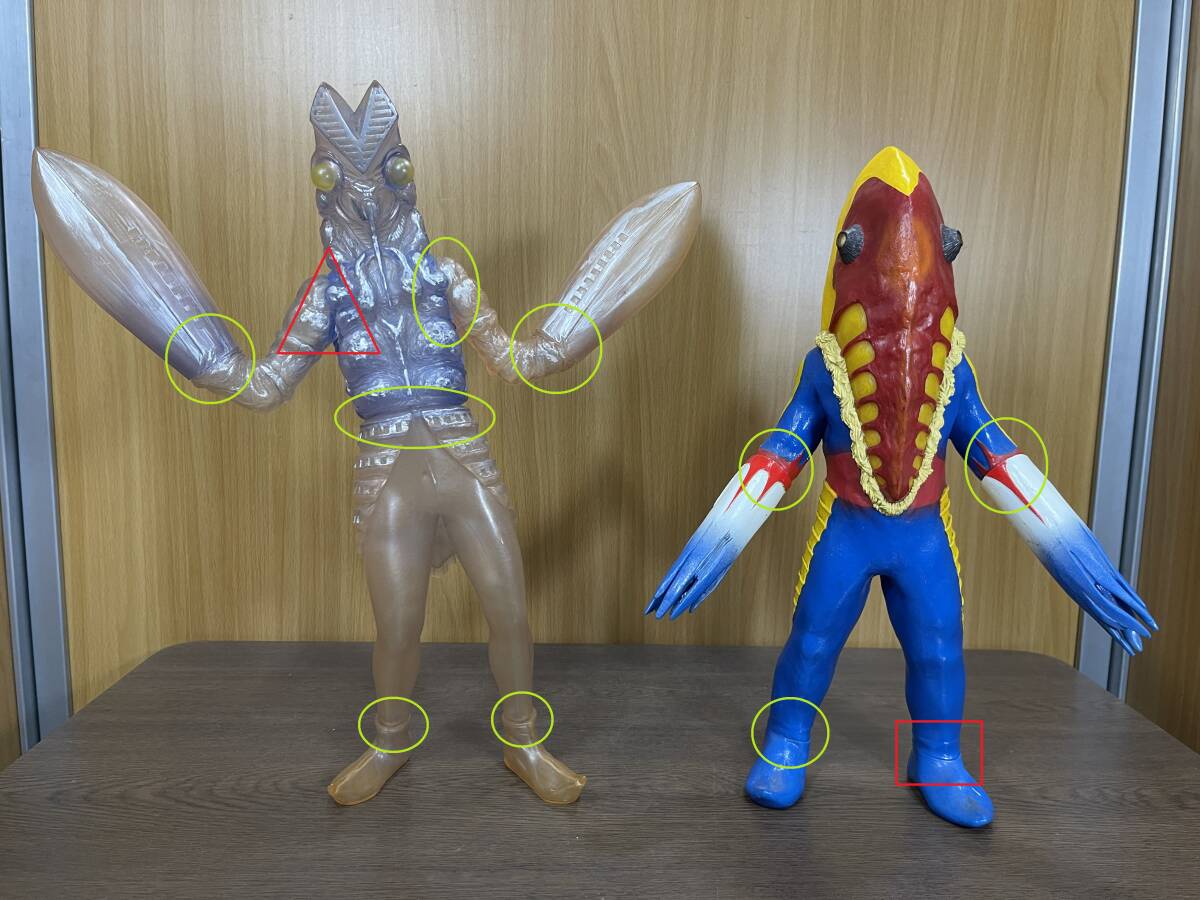 30)) ★1円～ ウルトラマン シリーズ ソフビ フィギュア 非売品 バルタン星人 メトロン星人 2体 セット 現状品 ビッグサイズ 巨大_△：動きません〇：少し動きます□：緩い