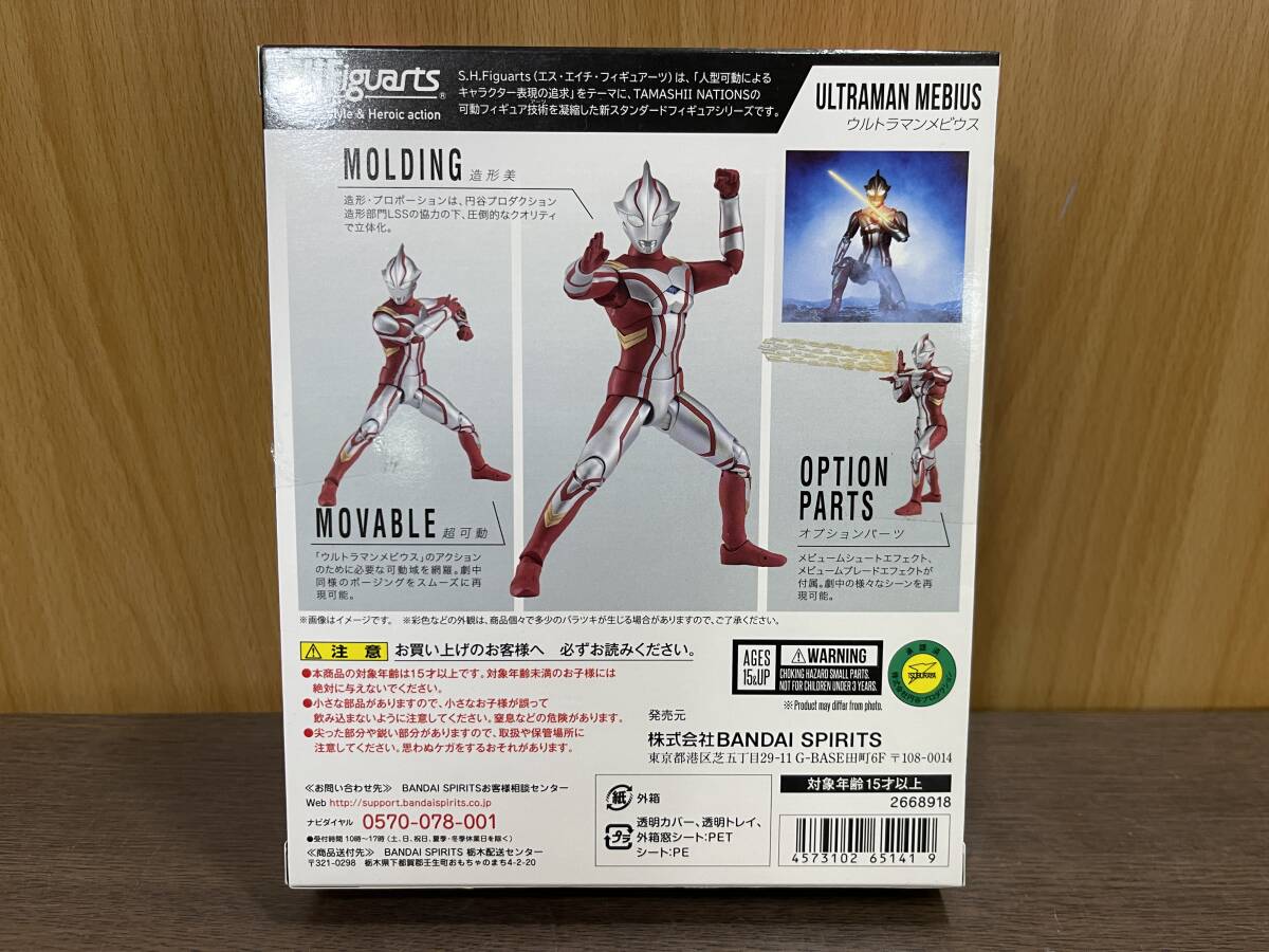 30) BANDAI Bandai S.H.Figuarts Ultraman Mebius фигурка 