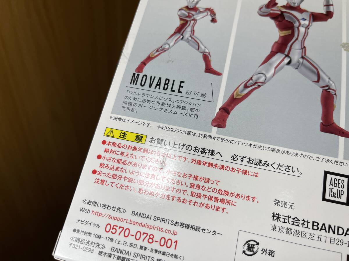 30) BANDAI バンダイ S.H.Figuarts ウルトラマン メビウス フィギュア_画像7