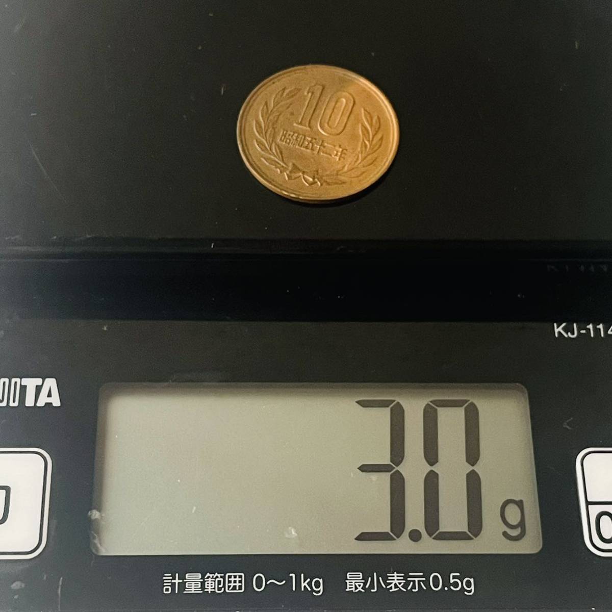 エラーコイン　１０円玉_画像1