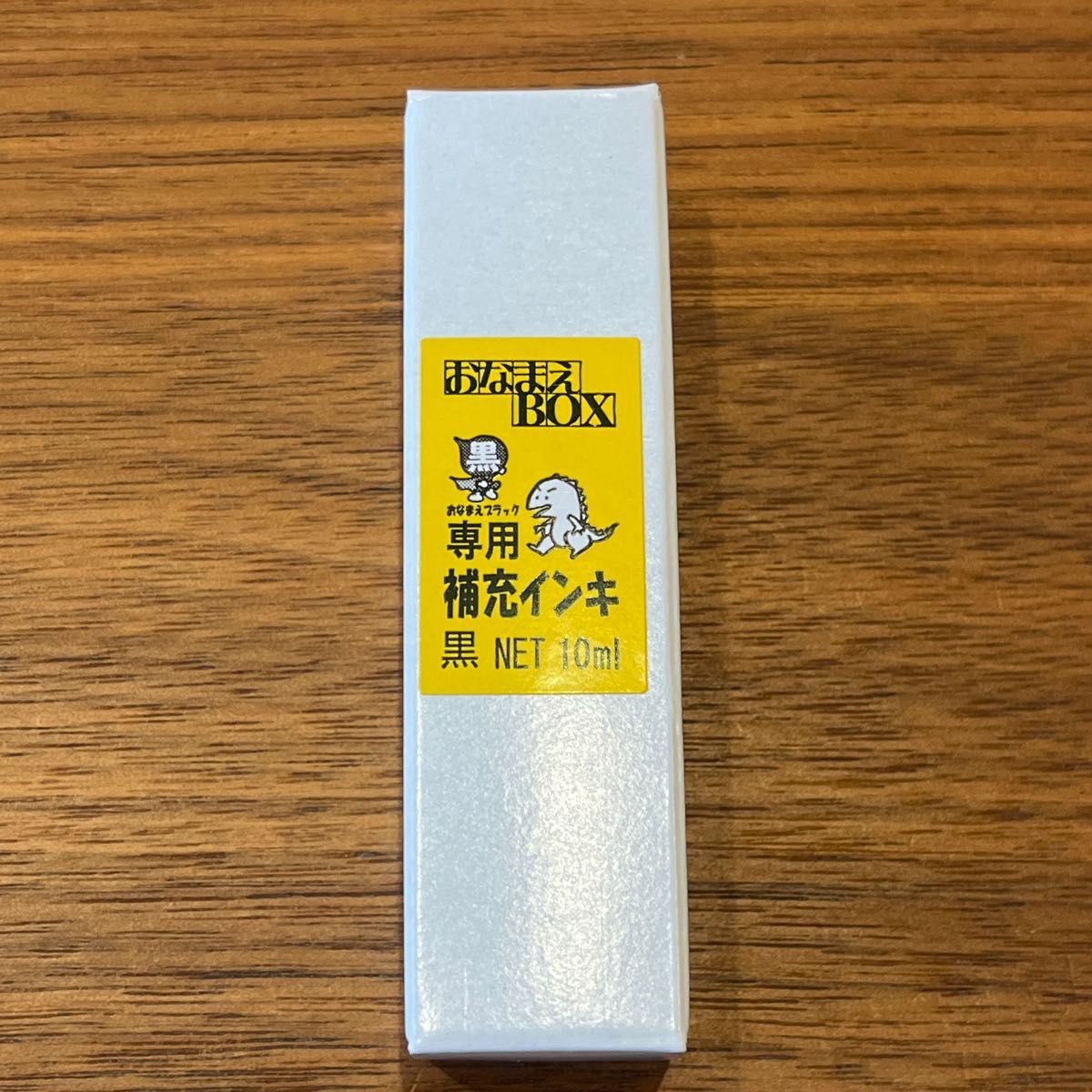 おなまえBOX 専用　補充インキ　黒　ブラック　怪獣インク　石松堂　スタンプ　インク