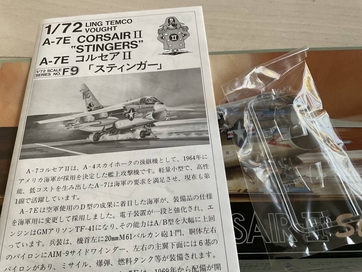 1/72 Fujimi A-7E CorsairⅡ / フジミ コルセアⅡの画像4