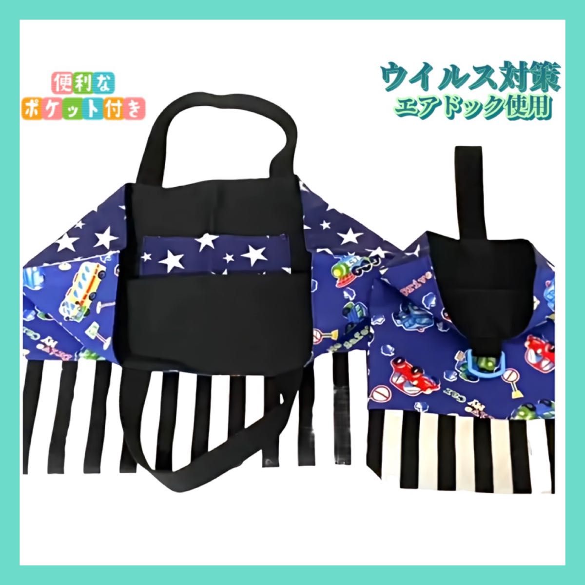 SALE【入園入学セット】くるま 星 ハンドメイド レッスンバッグ 上履き入れ 