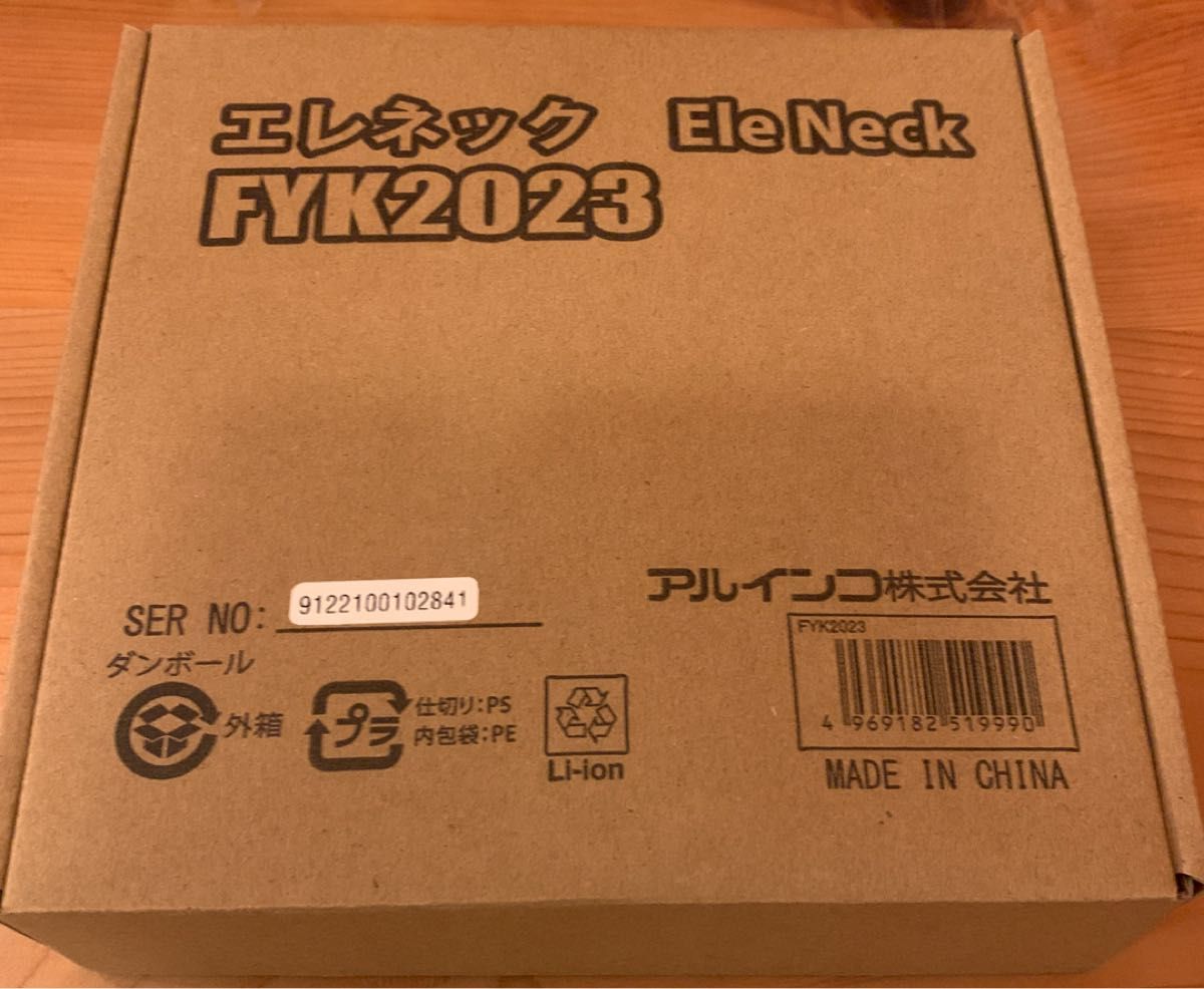 新品未開封 「エステ健康家電の夢」 ヨドバシカメラ 2023夢のお年玉箱