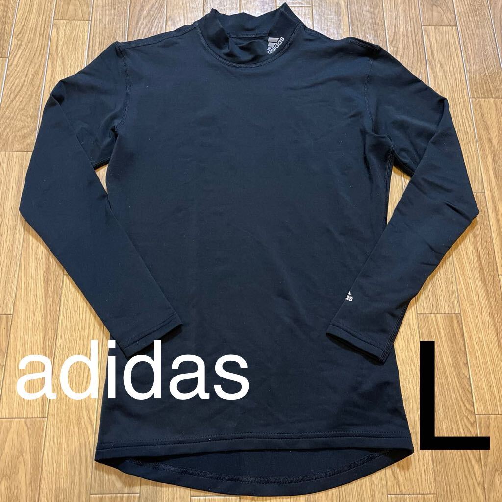 ♪♪③adidas アディダス アンダーウェア インナーシャツ☆長袖Tシャツ Lサイズ ブラック_画像1