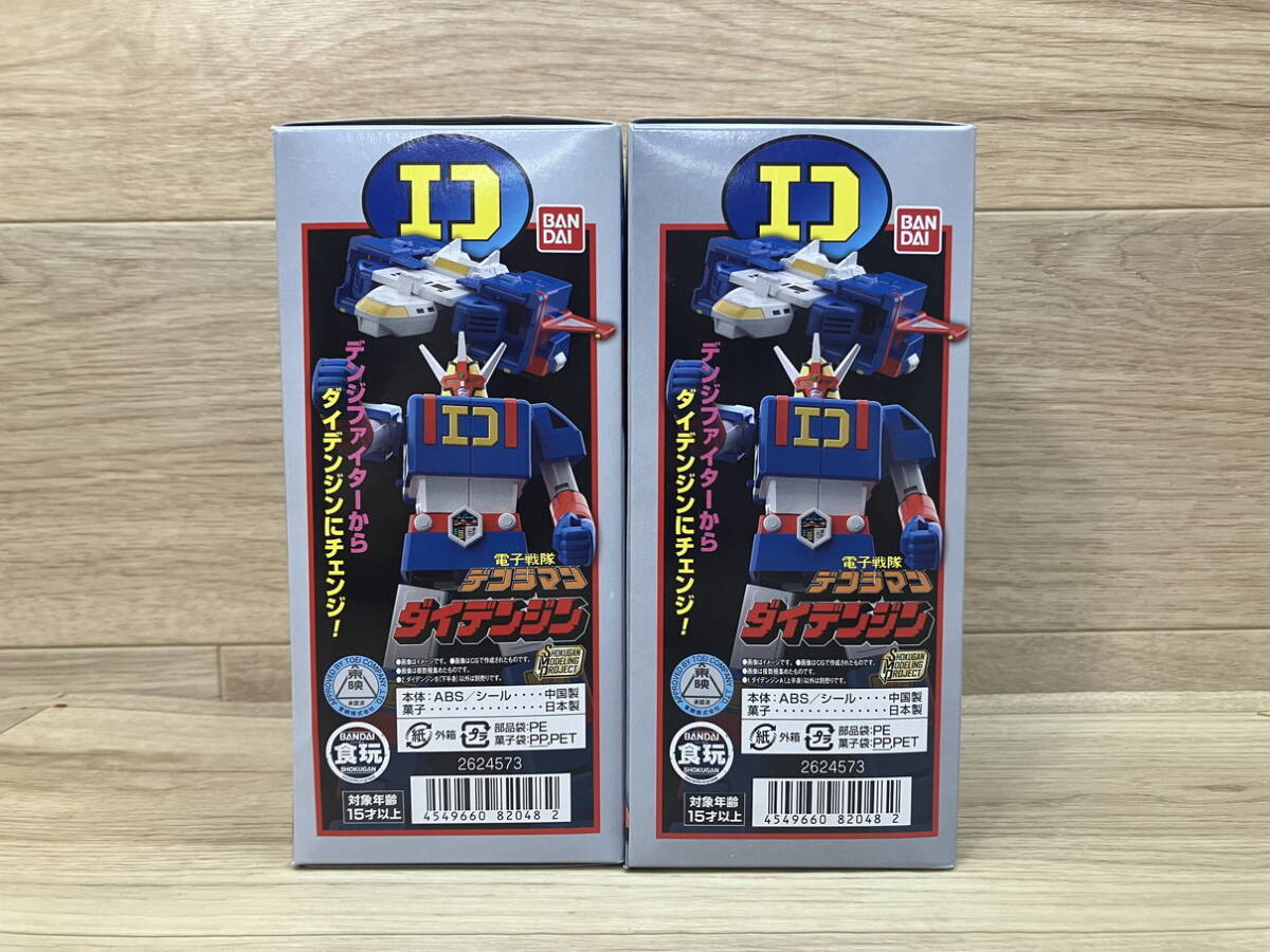 15. 未開封　バンダイ　スーパーミニプラ　電子戦隊　デンジマン　ダイデンジン　2種セット　食玩　プラモデル_画像5