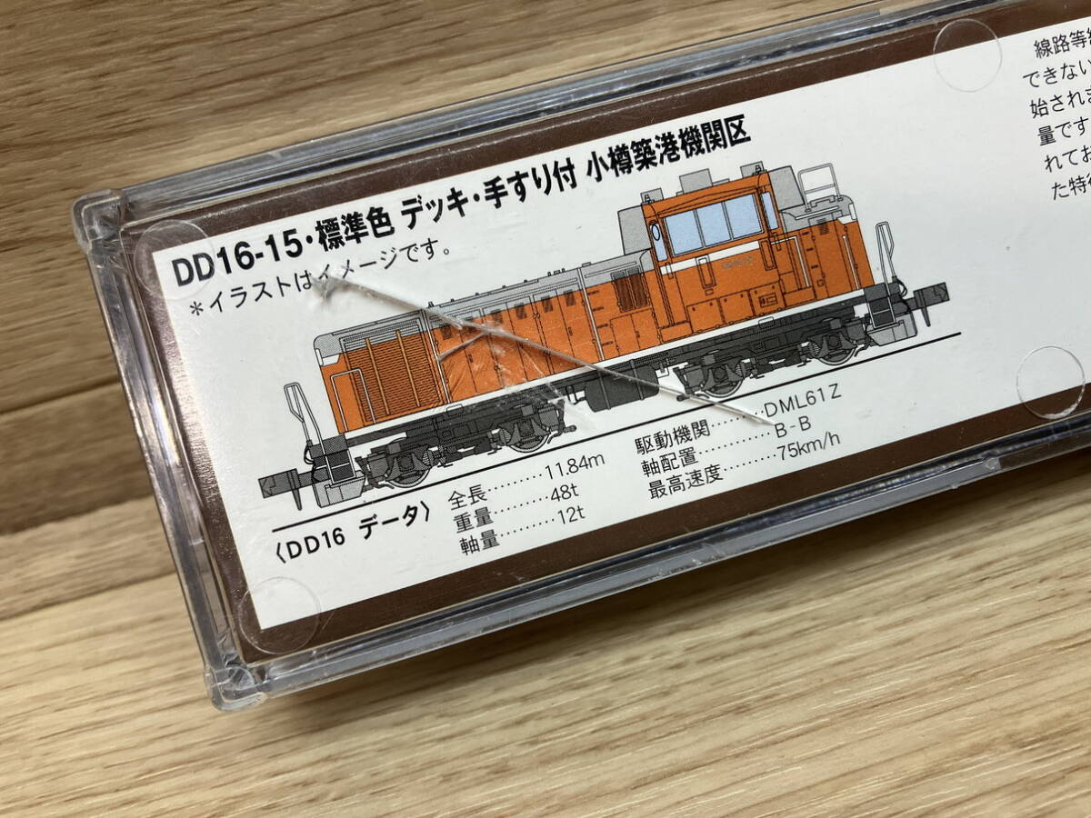 74. 未使用？ 極美品　マイクロエース　A7509　DD16-15・標準色　デッキ・手すり付　小樽築港機関区　Nゲージ　鉄道模型　_画像8