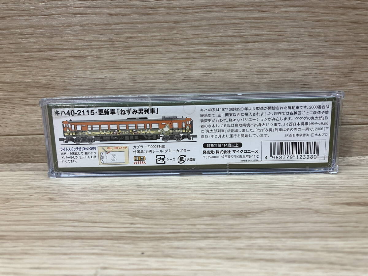 87. 未使用？ 極美品　マイクロエース　A8629　キハ40-2115・更新車「ねずみ男列車」Nゲージ　鉄道模型_画像6