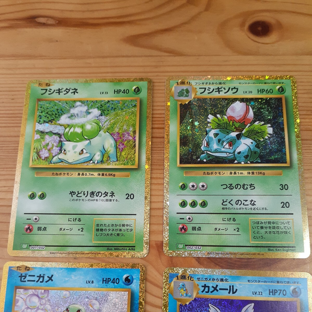 【美品】ポケモンカード クラシック classic 6枚セット ヒトカゲ ゼニガメ フシギダネ等 プロモ_画像4