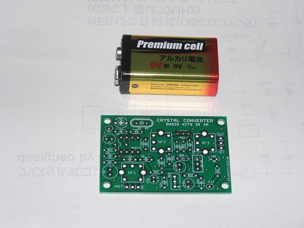 FM補完放送用　　　クリスタル コンバータ キット(ne612)。 　RK-53。 自作中級向け。_画像3