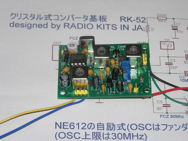 FM補完放送用　　　クリスタル コンバータ キット(ne612)。 　RK-53。 自作中級向け。_画像7