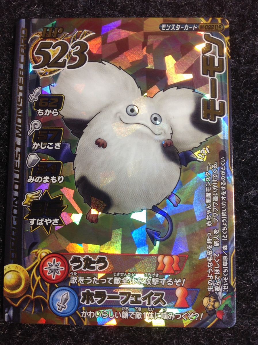希少な新品同様 ドラゴンクエストバトルロード モーモン 何点でも送料 180 Jauce Shopping Service Yahoo Japan Auctions Ebay Japan 希少な新品同様 ドラゴンクエストバトルロード モーモン 何点でも送料 180 Jauce Shopping Service Yahoo Japan Auctions Ebay Japan