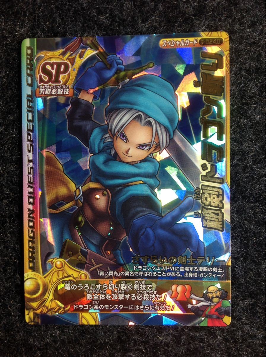 ヤフオク 新品同様 激レア400分の1排出sp ドラゴンク ヤフオク 新品同様 激レア400分の1排出sp ドラゴンク
