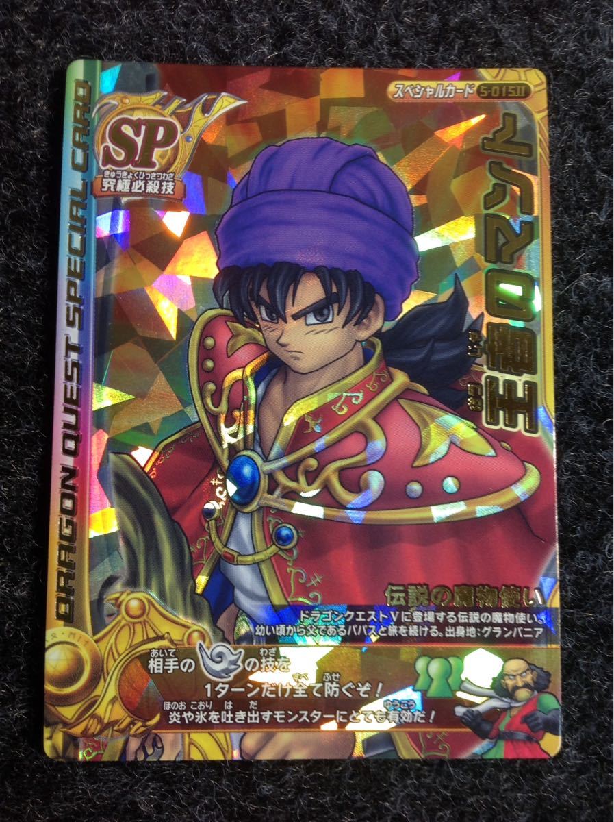 sp 王者のマントの値段と価格推移は 3件の売買情報を集計したsp 王者のマントの価格や価値の推移データを公開 sp 王者のマントの値段と価格推移は 3件の売買情報を集計したsp 王者のマントの価格や価値の推移データを公開