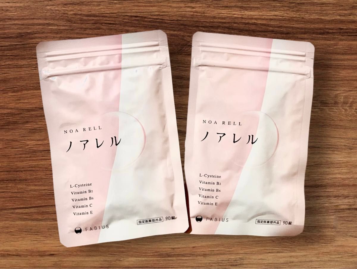 【美肌 ビタミンサプリ】ファビウス  ノアレル 1ヶ月(90粒)×2袋　
