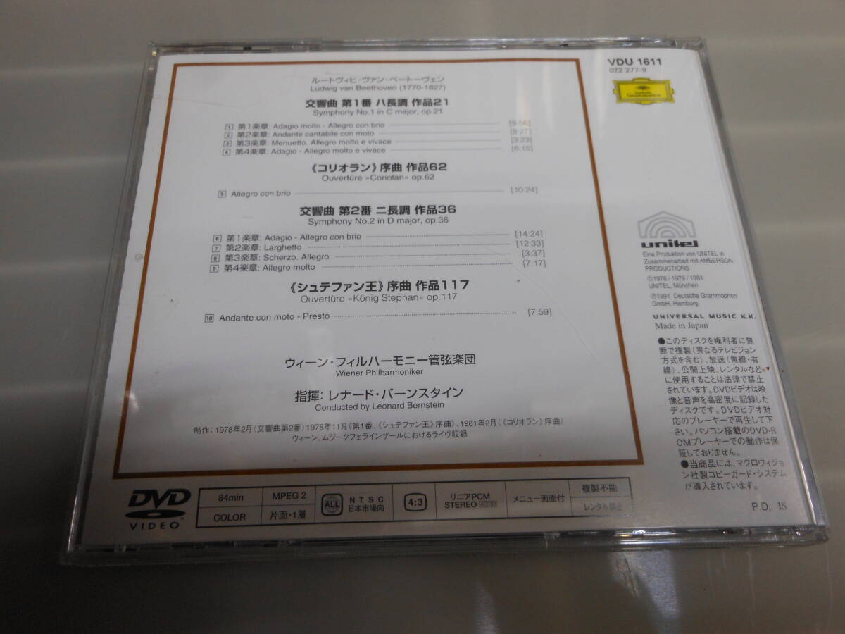 UNIVERSAL MUSIC k.k. クラシック DVD　発売番号 VDU-1611～1657 47枚セット_画像6