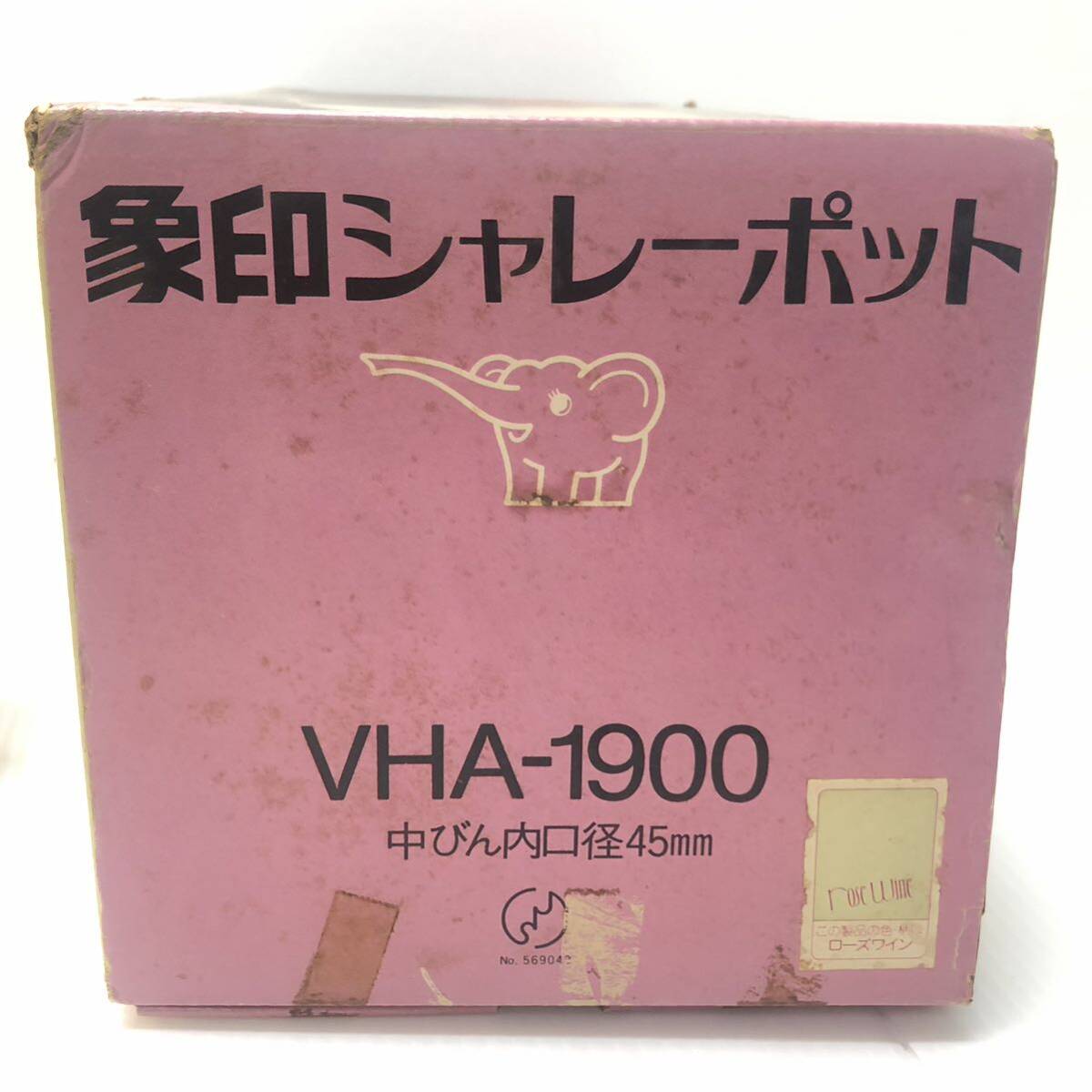 象印 シャレーポット 魔法瓶 1.9L 卓上ポット ポット キッチン用品 VHA-1900 ローズワイン 昭和レトロ 未使用箱付の画像9