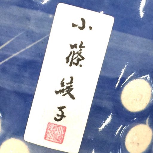 兎舎 愛陶 うさぎ 煎茶揃 5個入 湯呑 他 小篠綾子 ペア カップ ブルー系 / ピンク系 等 テーブルウェア まとめ セットの画像6