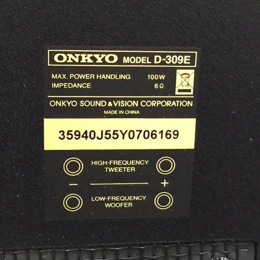 1円 ONKYO TX-NR646 D-309E 含む トールボーイ 等 スピーカー AVアンプ まとめセット オンキヨー_画像10