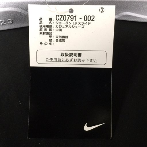 ナイキ ジョーダン LS スライド 32cm サンダル ベージュ ブラック メンズ 保存箱付き 2点セット NIKE_画像4