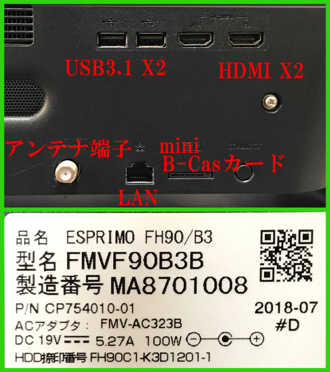 ⑥ 新品 512GB NVMe搭載 i7-7700HQ 16GBメモリ / 高精細27型液晶一体型PC ESPRIMO FH90/B3 TV-W録画機能 _画像7