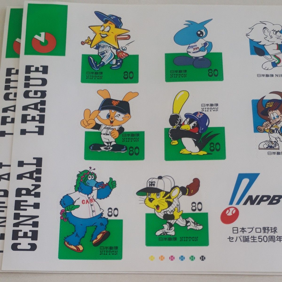 【記念切手】【美品】日本プロ野球 セパ誕生50周年　シール式 2シートPBL シール切手