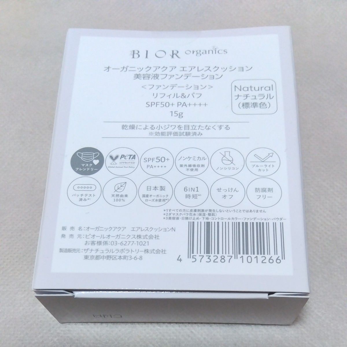 BIOR organics エアレスクッション 美容液ファンデーション リフィル&パフ ナチュラル (標準色) 15g 