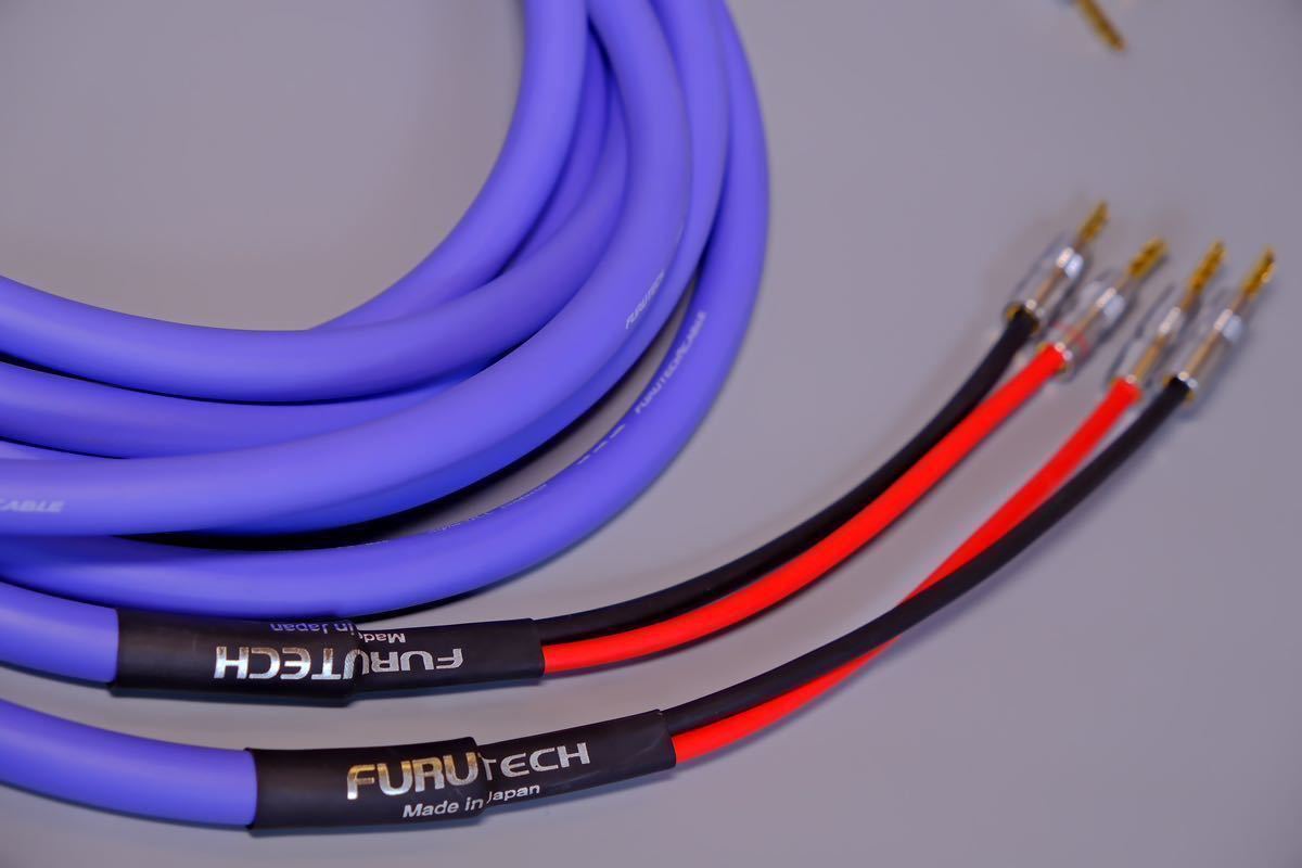 Furutech FS- α36 高級スピーカーケーブル （3m）ペアの画像5