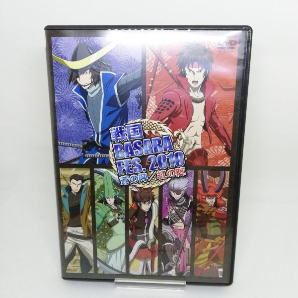 【即決/送料込600円】戦国BASARA FES.2010/中井和哉/保志総一郎/森川智之/森田成一_画像1