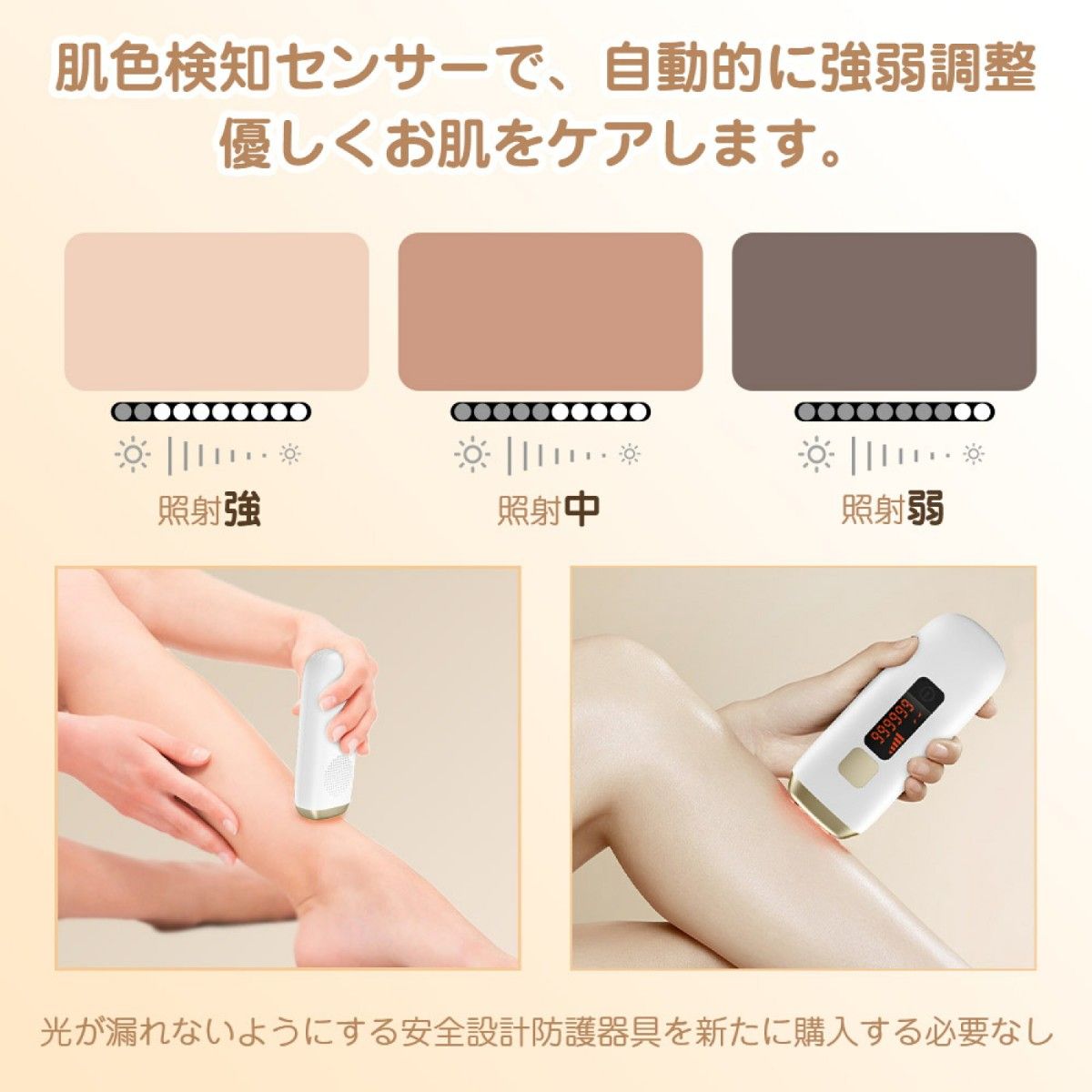 脱毛器 フラッシュ式 IPL 脱毛 光美容器 ヒゲ ムダ毛処理