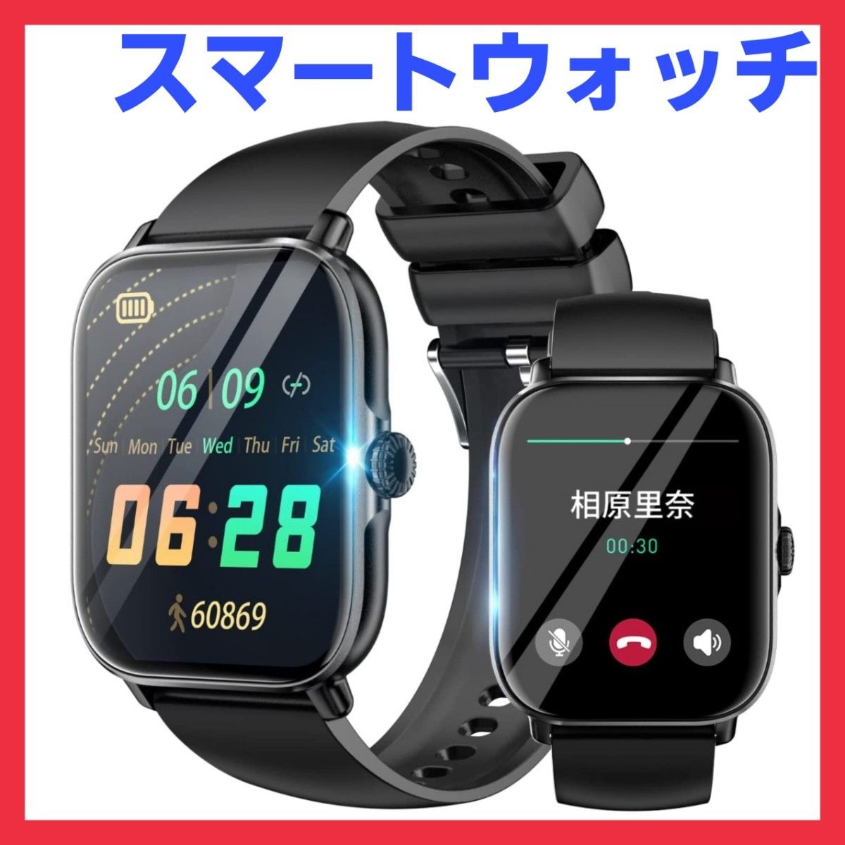 【通話機能付】スマートウォッチ 腕時計 Bluetooth  黒