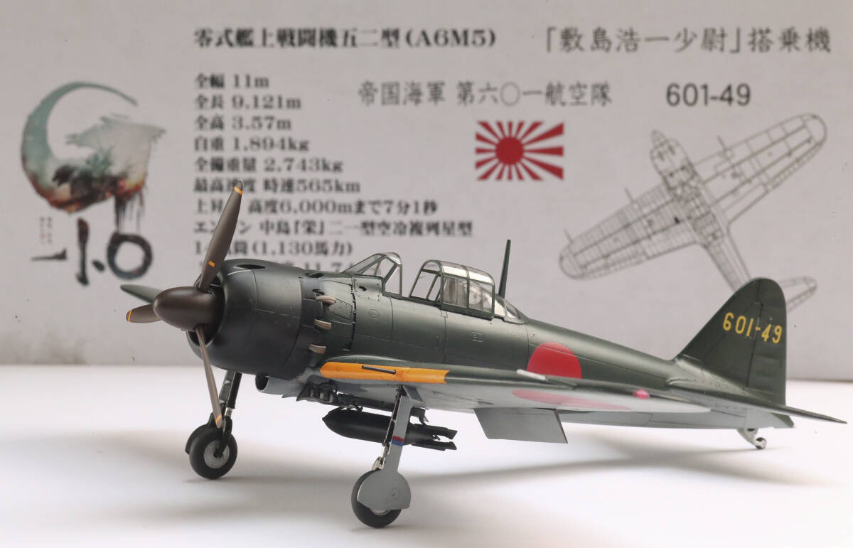祝 アカデミー賞受賞 ゴジラ-1.0「敷島少尉搭乗零戦」1/48完成品 祝 アカデミー賞受賞 ゴジラ-1.0「敷島少尉搭乗零戦」1/48完成品