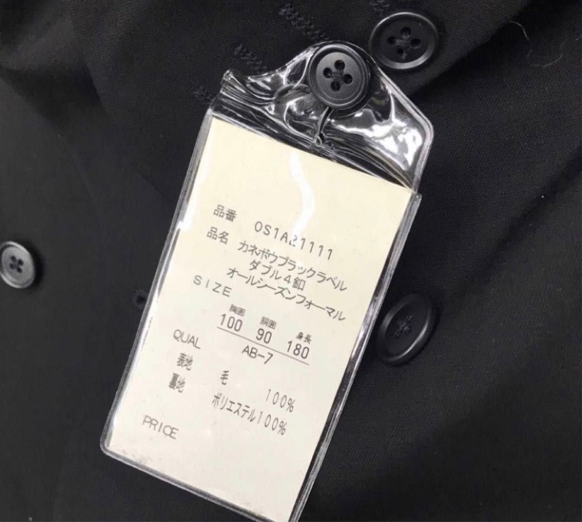 新品 3.9万円【サイズAB7 XL★Kanebo礼服】4Bダブルスーツ 黒フォーマル 背抜き ノーベンツ 2タック アジャスター